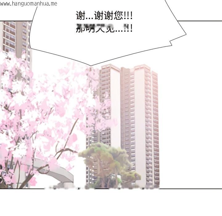 韩国漫画同事换换爱韩漫_同事换换爱-第130话在线免费阅读-韩国漫画-第25张图片