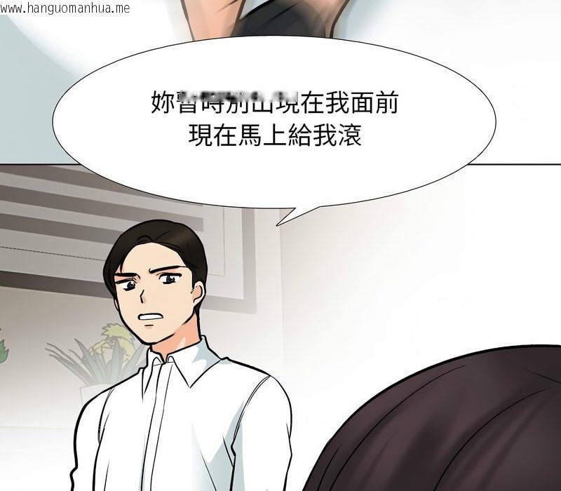 韩国漫画同事换换爱韩漫_同事换换爱-第157话在线免费阅读-韩国漫画-第85张图片