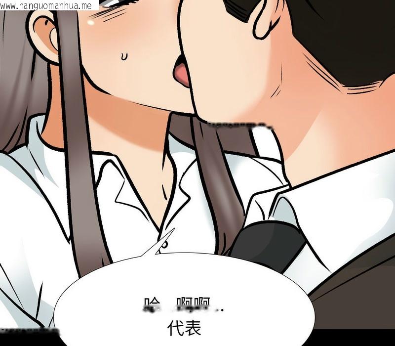 韩国漫画同事换换爱韩漫_同事换换爱-第159话在线免费阅读-韩国漫画-第113张图片