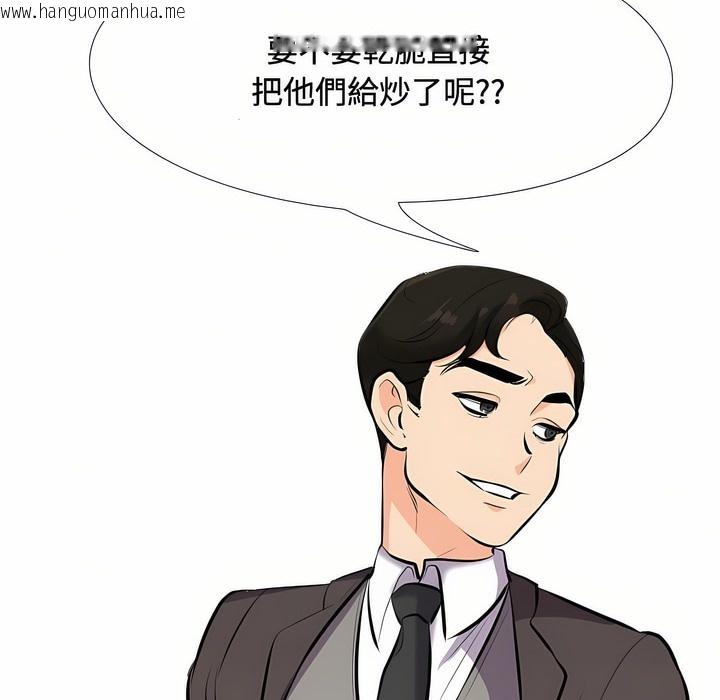 韩国漫画同事换换爱韩漫_同事换换爱-第89话在线免费阅读-韩国漫画-第39张图片