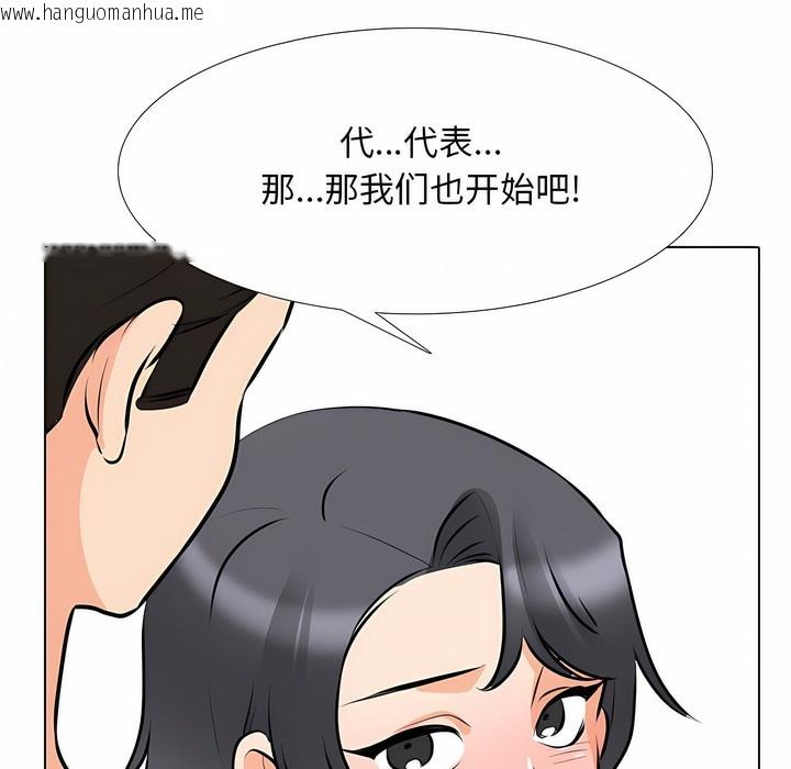 韩国漫画同事换换爱韩漫_同事换换爱-第114话在线免费阅读-韩国漫画-第1张图片
