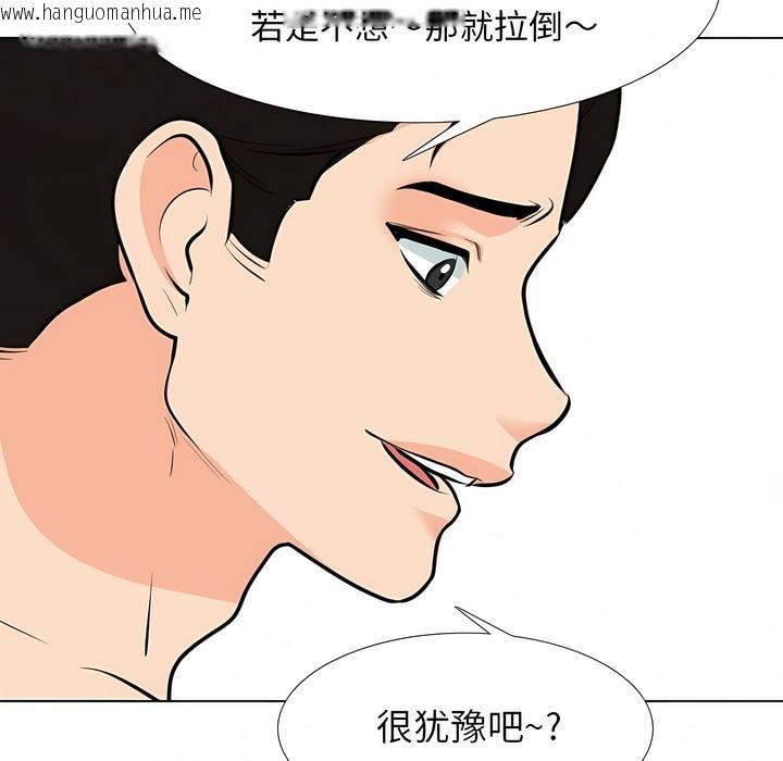 韩国漫画同事换换爱韩漫_同事换换爱-第115话在线免费阅读-韩国漫画-第63张图片