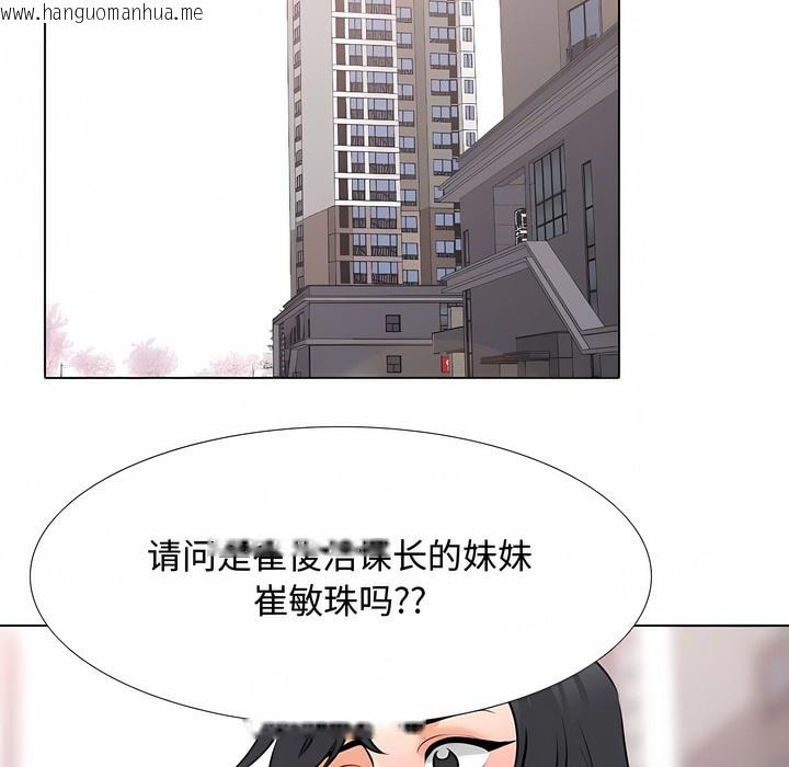 韩国漫画同事换换爱韩漫_同事换换爱-第129话在线免费阅读-韩国漫画-第133张图片
