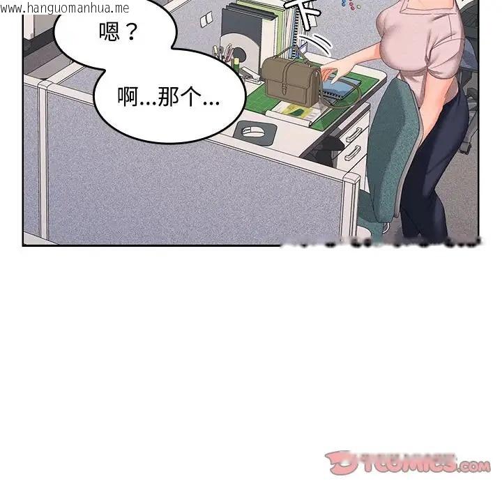 韩国漫画在公司偷偷爱韩漫_在公司偷偷爱-第17话在线免费阅读-韩国漫画-第111张图片