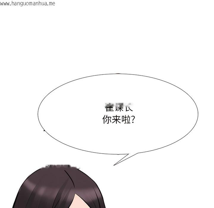 韩国漫画同事换换爱韩漫_同事换换爱-第135话在线免费阅读-韩国漫画-第20张图片