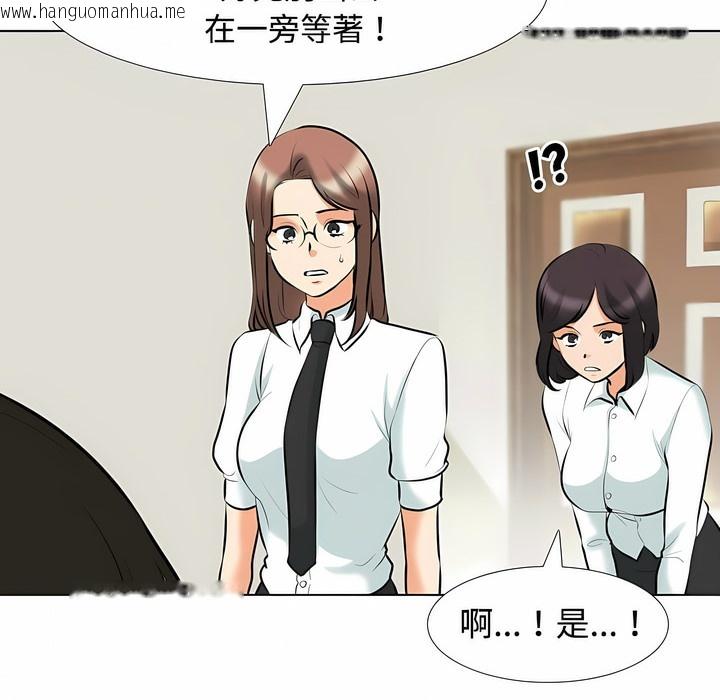 韩国漫画同事换换爱韩漫_同事换换爱-第100话在线免费阅读-韩国漫画-第18张图片