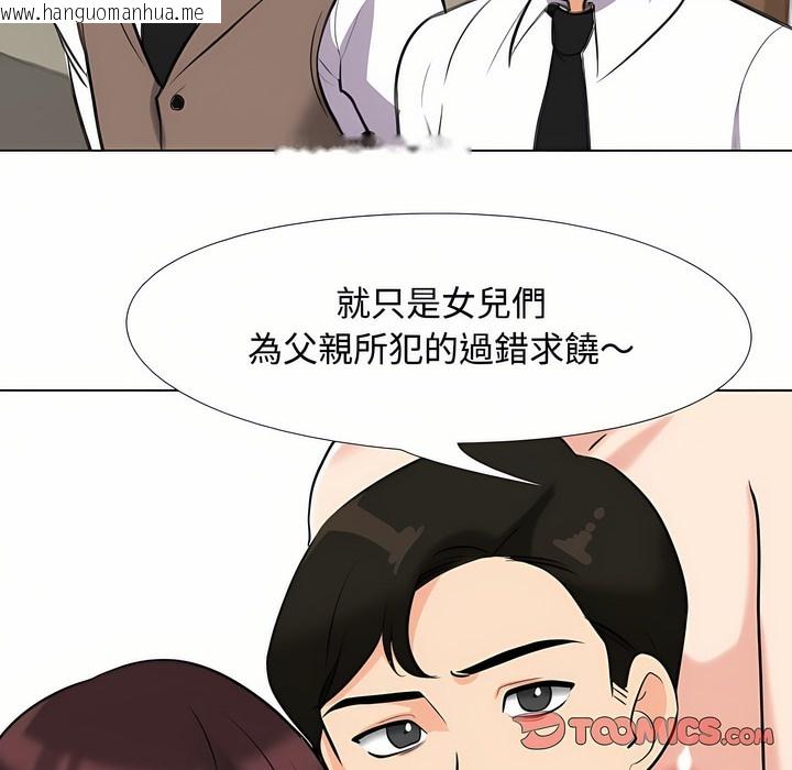 韩国漫画同事换换爱韩漫_同事换换爱-第91话在线免费阅读-韩国漫画-第25张图片