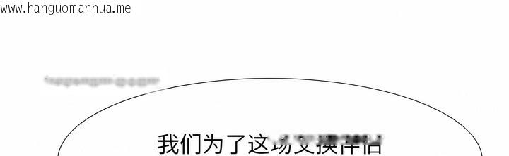韩国漫画同事换换爱韩漫_同事换换爱-第127话在线免费阅读-韩国漫画-第60张图片