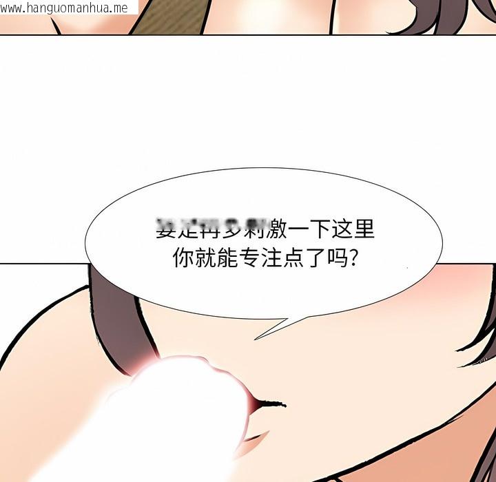 韩国漫画同事换换爱韩漫_同事换换爱-第128话在线免费阅读-韩国漫画-第67张图片