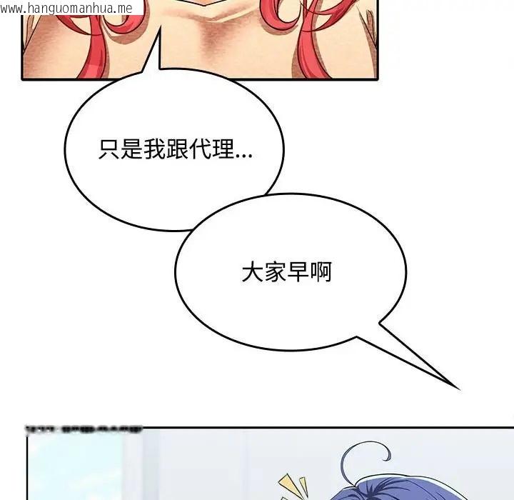 韩国漫画在公司偷偷爱韩漫_在公司偷偷爱-第17话在线免费阅读-韩国漫画-第114张图片