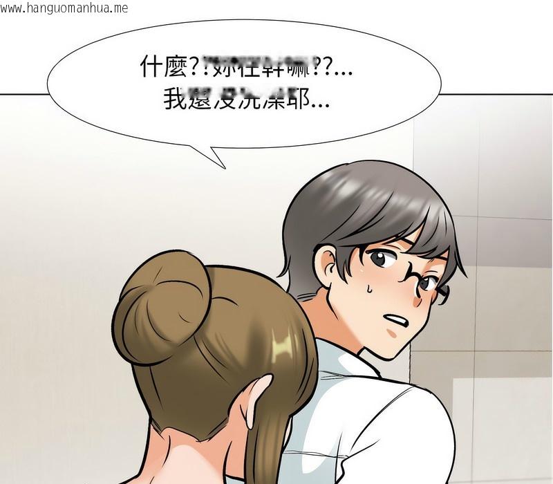 韩国漫画同事换换爱韩漫_同事换换爱-第158话在线免费阅读-韩国漫画-第18张图片