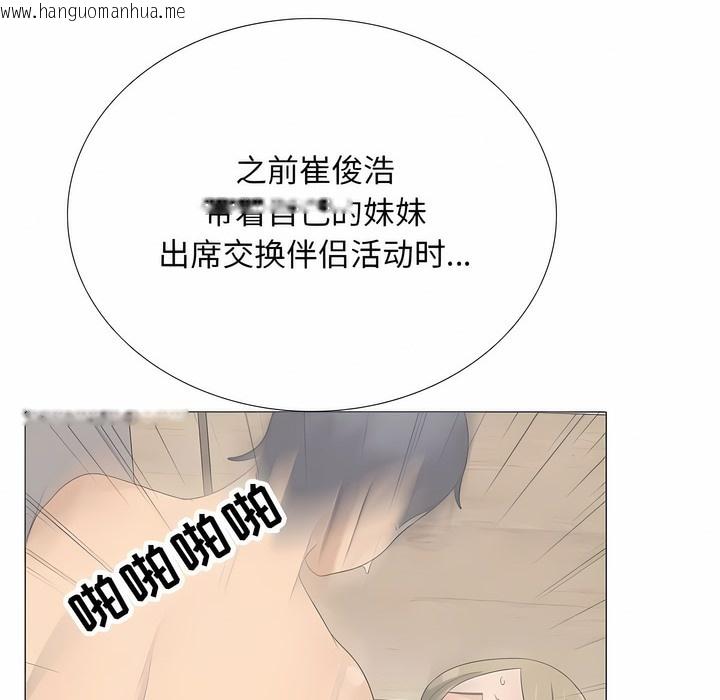 韩国漫画同事换换爱韩漫_同事换换爱-第118话在线免费阅读-韩国漫画-第68张图片