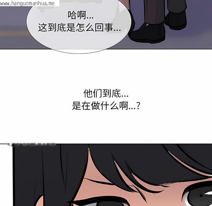 韩国漫画同事换换爱韩漫_同事换换爱-第106话在线免费阅读-韩国漫画-第51张图片