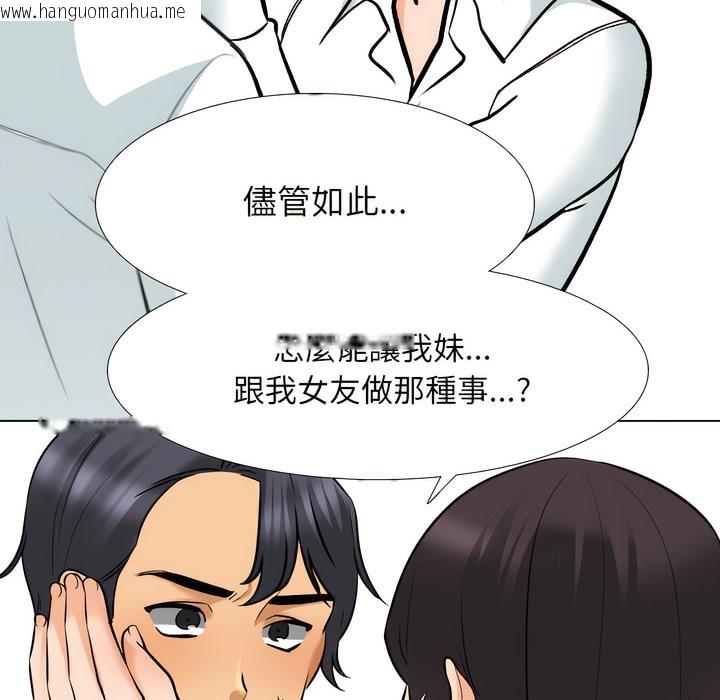 韩国漫画同事换换爱韩漫_同事换换爱-第151话在线免费阅读-韩国漫画-第41张图片