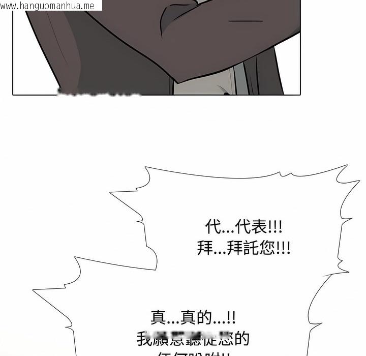 韩国漫画同事换换爱韩漫_同事换换爱-第100话在线免费阅读-韩国漫画-第55张图片