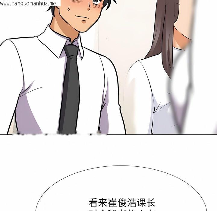 韩国漫画同事换换爱韩漫_同事换换爱-第112话在线免费阅读-韩国漫画-第61张图片