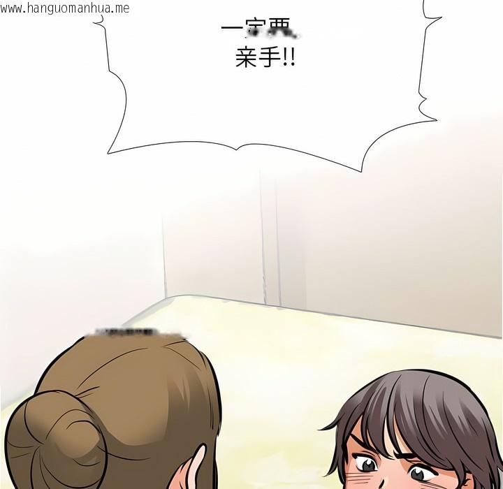 韩国漫画同事换换爱韩漫_同事换换爱-第124话在线免费阅读-韩国漫画-第122张图片