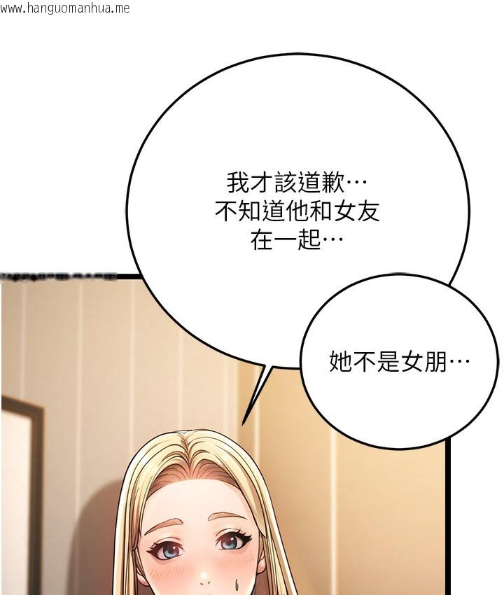 韩国漫画幼齿小阿姨韩漫_幼齿小阿姨-第1话-在阿姨面前口爆炮友在线免费阅读-韩国漫画-第164张图片