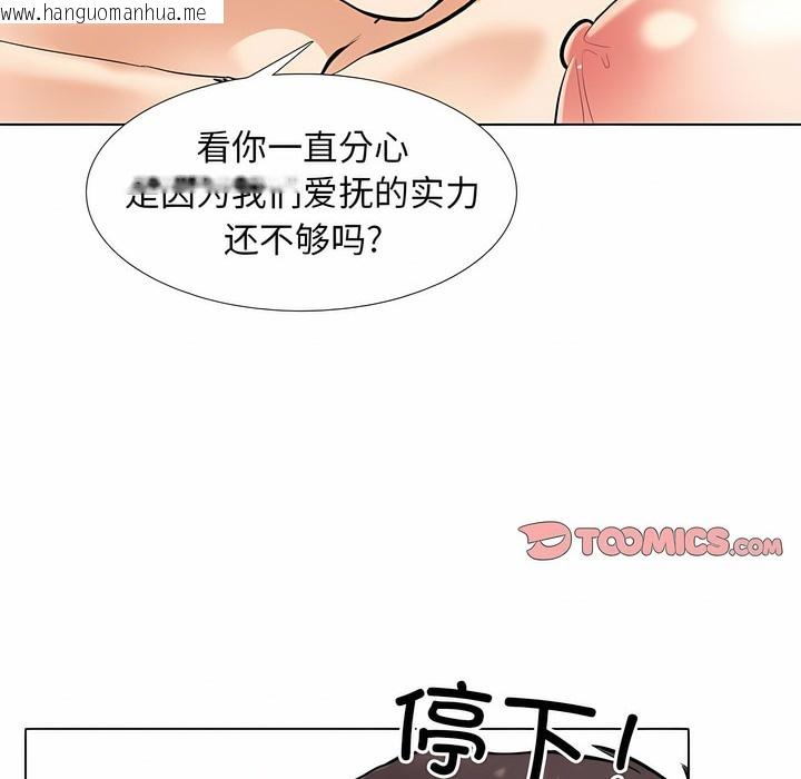 韩国漫画同事换换爱韩漫_同事换换爱-第128话在线免费阅读-韩国漫画-第40张图片
