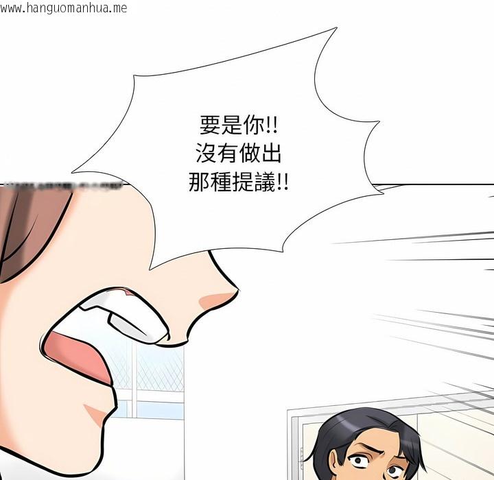 韩国漫画同事换换爱韩漫_同事换换爱-第101话在线免费阅读-韩国漫画-第65张图片