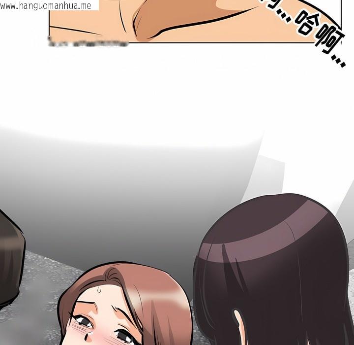 韩国漫画同事换换爱韩漫_同事换换爱-第108话在线免费阅读-韩国漫画-第39张图片