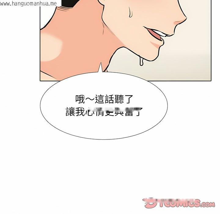 韩国漫画同事换换爱韩漫_同事换换爱-第103话在线免费阅读-韩国漫画-第55张图片