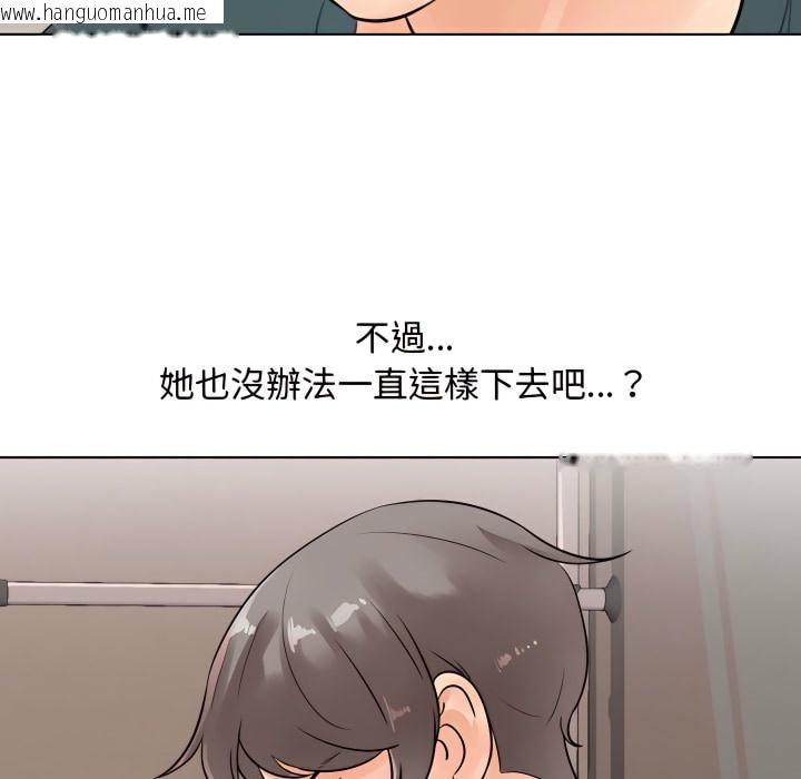 韩国漫画同事换换爱韩漫_同事换换爱-第71话在线免费阅读-韩国漫画-第98张图片