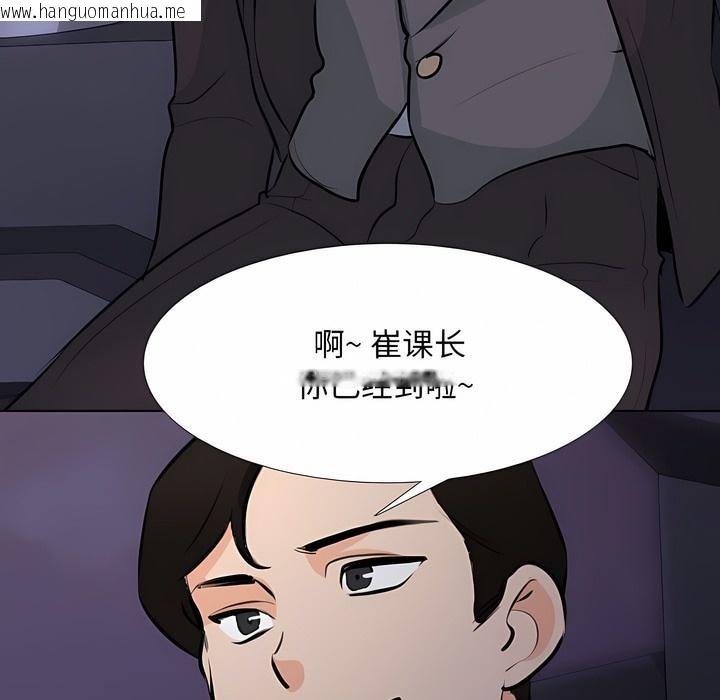 韩国漫画同事换换爱韩漫_同事换换爱-第113话在线免费阅读-韩国漫画-第39张图片
