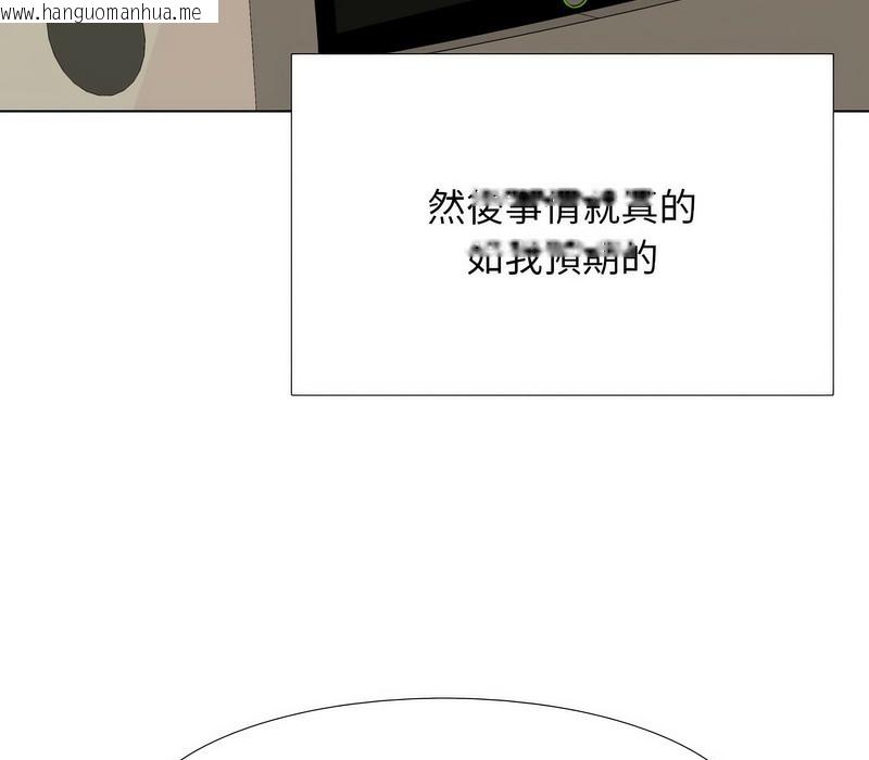 韩国漫画同事换换爱韩漫_同事换换爱-第167话在线免费阅读-韩国漫画-第96张图片