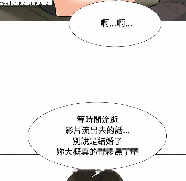 韩国漫画同事换换爱韩漫_同事换换爱-第100话在线免费阅读-韩国漫画-第41张图片