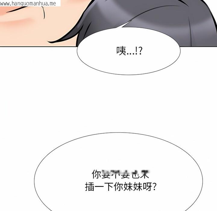 韩国漫画同事换换爱韩漫_同事换换爱-第115话在线免费阅读-韩国漫画-第4张图片