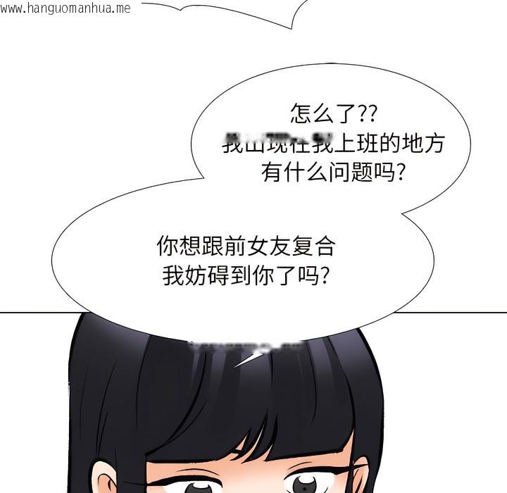 韩国漫画同事换换爱韩漫_同事换换爱-第134话在线免费阅读-韩国漫画-第68张图片