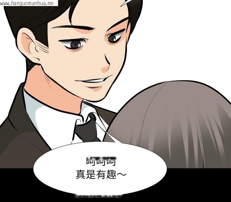 韩国漫画同事换换爱韩漫_同事换换爱-第159话在线免费阅读-韩国漫画-第104张图片