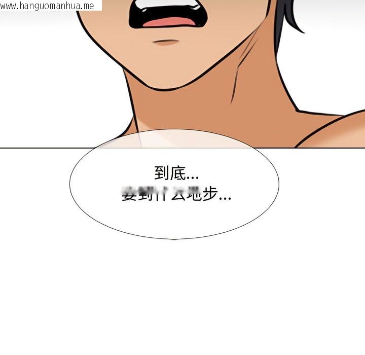韩国漫画同事换换爱韩漫_同事换换爱-第130话在线免费阅读-韩国漫画-第110张图片