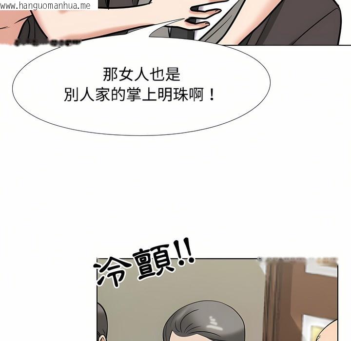 韩国漫画同事换换爱韩漫_同事换换爱-第91话在线免费阅读-韩国漫画-第32张图片