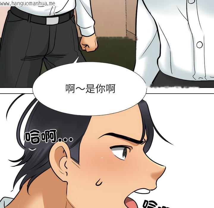 韩国漫画同事换换爱韩漫_同事换换爱-第151话在线免费阅读-韩国漫画-第29张图片