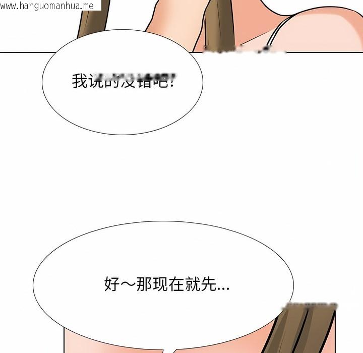 韩国漫画同事换换爱韩漫_同事换换爱-第118话在线免费阅读-韩国漫画-第49张图片