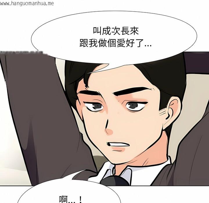韩国漫画同事换换爱韩漫_同事换换爱-第99话在线免费阅读-韩国漫画-第54张图片