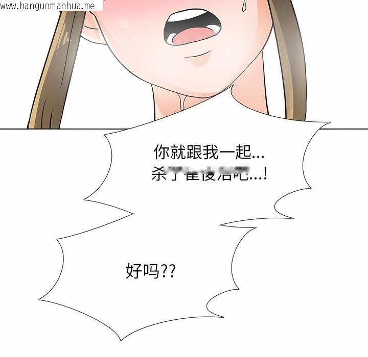 韩国漫画同事换换爱韩漫_同事换换爱-第119话在线免费阅读-韩国漫画-第2张图片