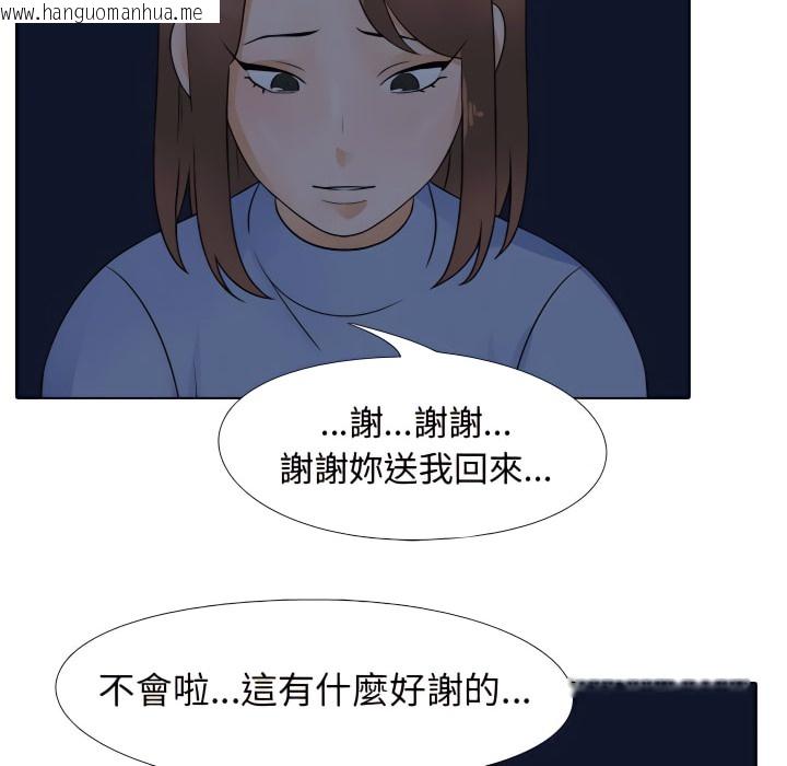 韩国漫画同事换换爱韩漫_同事换换爱-第70话在线免费阅读-韩国漫画-第47张图片