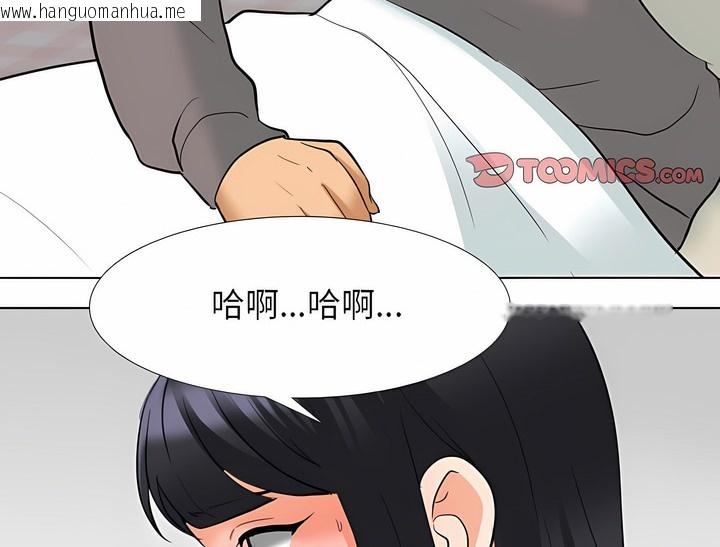 韩国漫画同事换换爱韩漫_同事换换爱-第125话在线免费阅读-韩国漫画-第42张图片