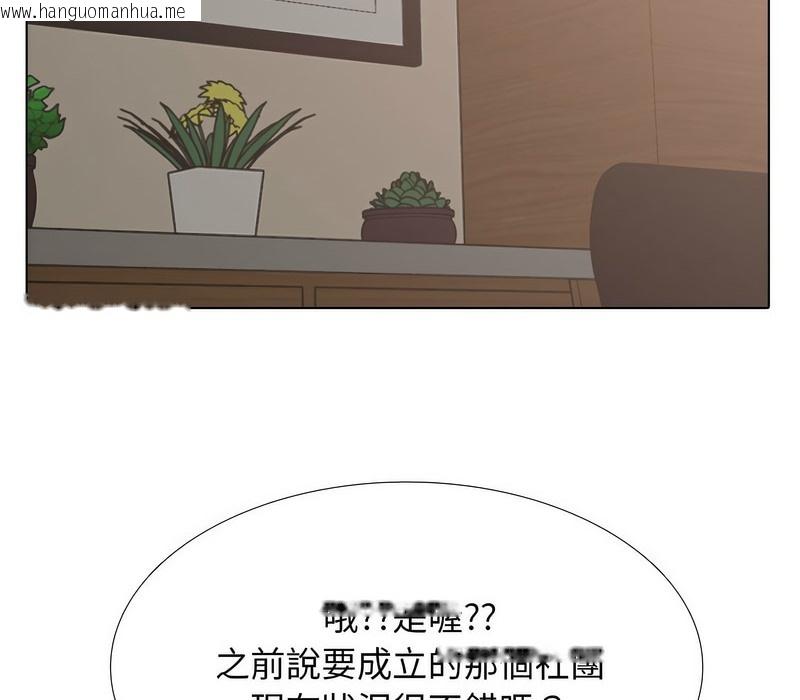 韩国漫画同事换换爱韩漫_同事换换爱-第173话在线免费阅读-韩国漫画-第19张图片