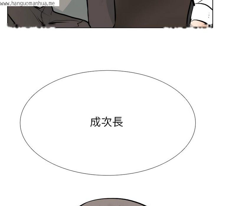 韩国漫画同事换换爱韩漫_同事换换爱-第154话在线免费阅读-韩国漫画-第131张图片