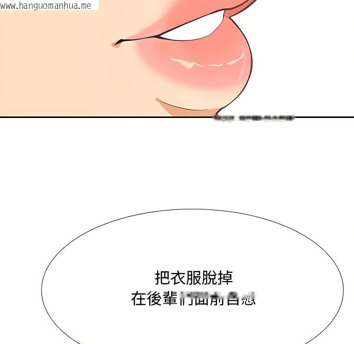 韩国漫画同事换换爱韩漫_同事换换爱-第87话在线免费阅读-韩国漫画-第84张图片