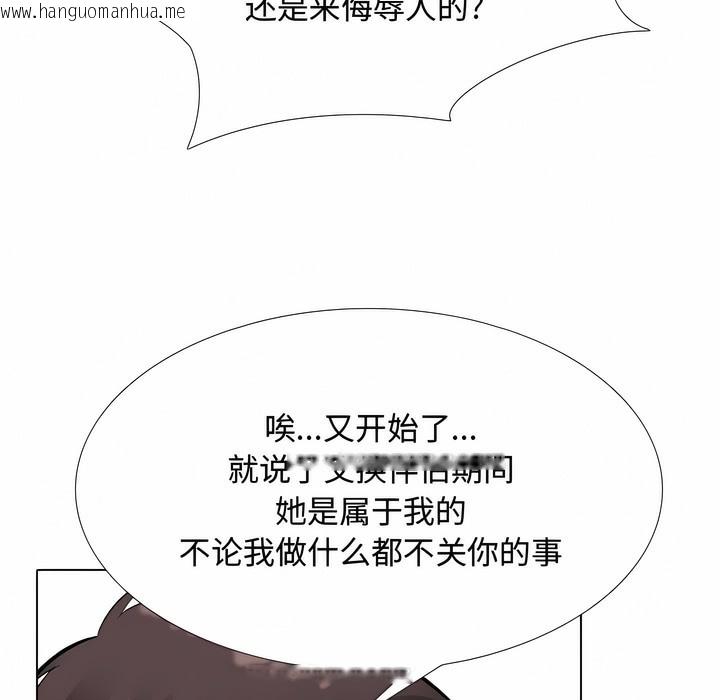 韩国漫画同事换换爱韩漫_同事换换爱-第129话在线免费阅读-韩国漫画-第43张图片
