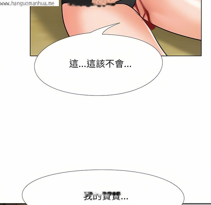 韩国漫画同事换换爱韩漫_同事换换爱-第97话在线免费阅读-韩国漫画-第99张图片