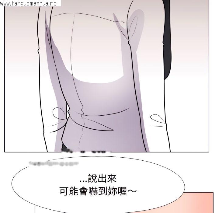 韩国漫画同事换换爱韩漫_同事换换爱-第63话在线免费阅读-韩国漫画-第53张图片