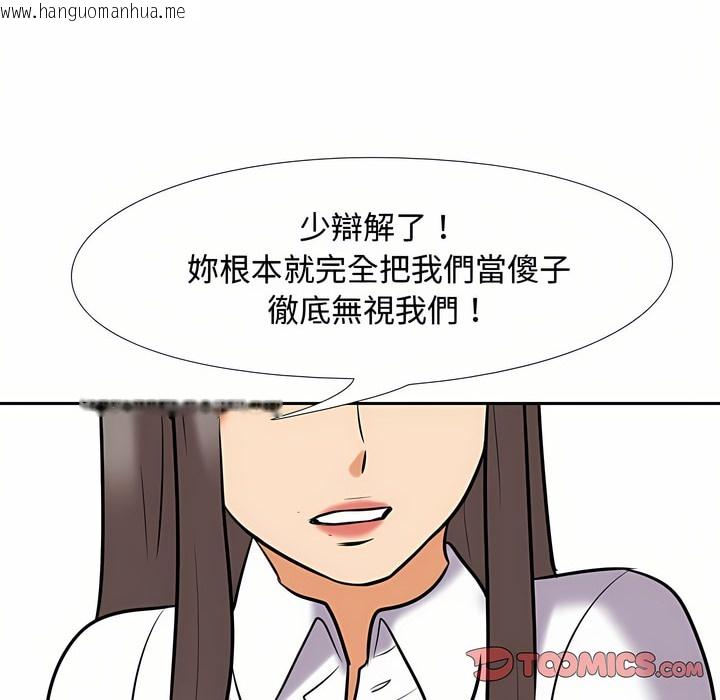 韩国漫画同事换换爱韩漫_同事换换爱-第87话在线免费阅读-韩国漫画-第73张图片