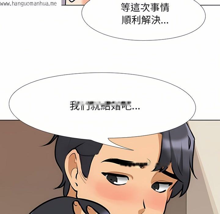 韩国漫画同事换换爱韩漫_同事换换爱-第96话在线免费阅读-韩国漫画-第51张图片