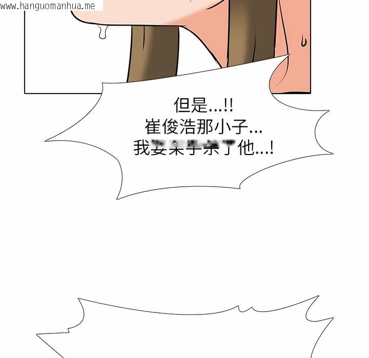 韩国漫画同事换换爱韩漫_同事换换爱-第124话在线免费阅读-韩国漫画-第121张图片